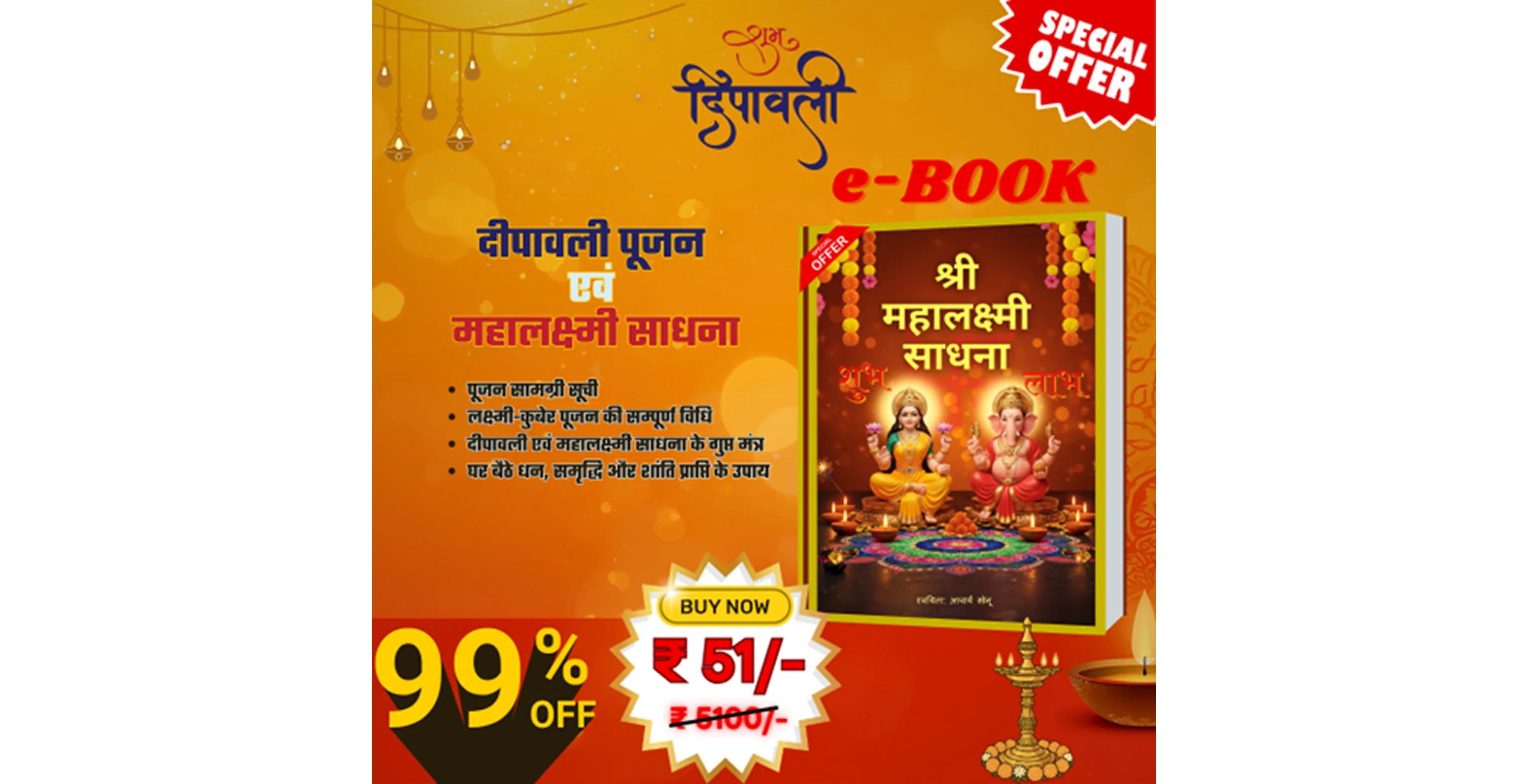 Shri Mahalakshmi Sadhana